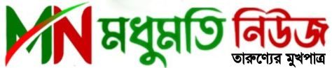 Modhumoti NEWS